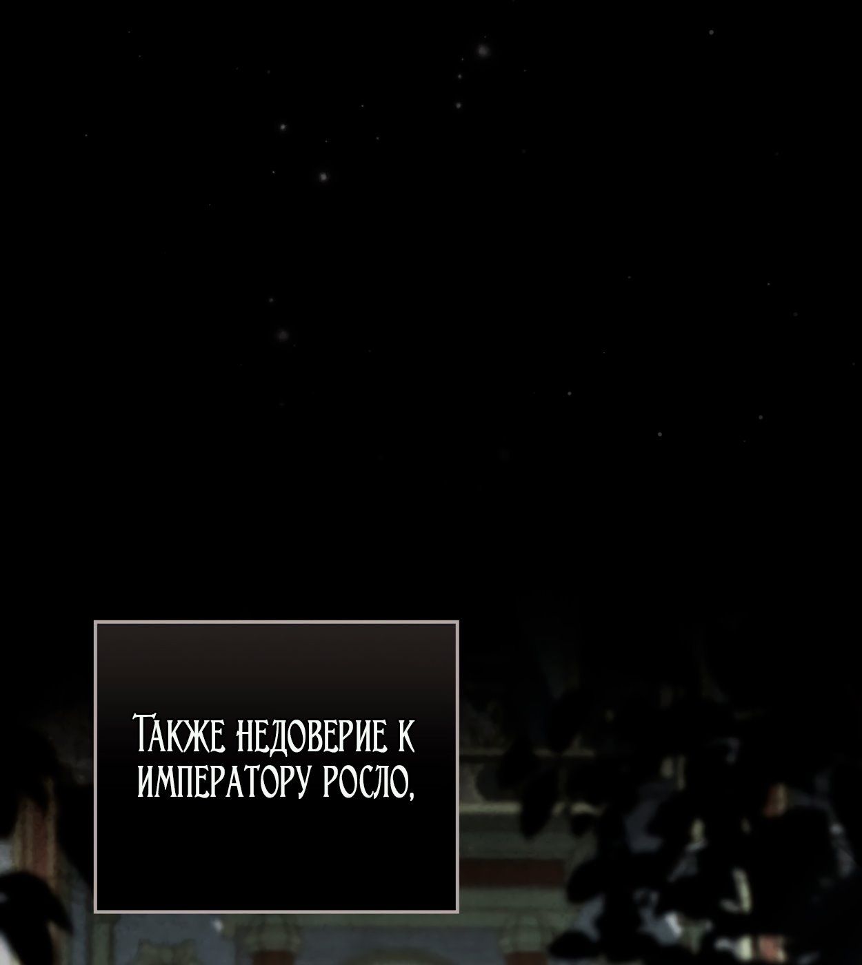 Глава 74 - страница 15