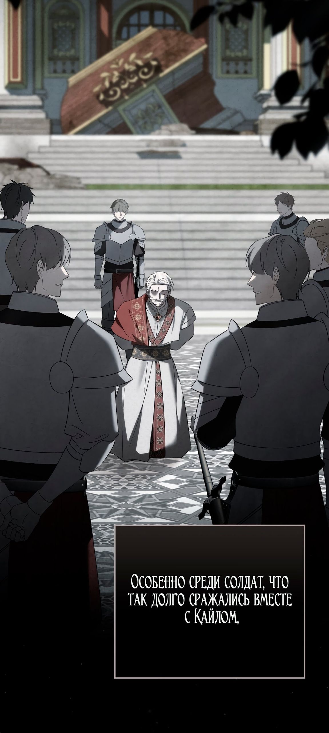 Глава 74 - страница 16