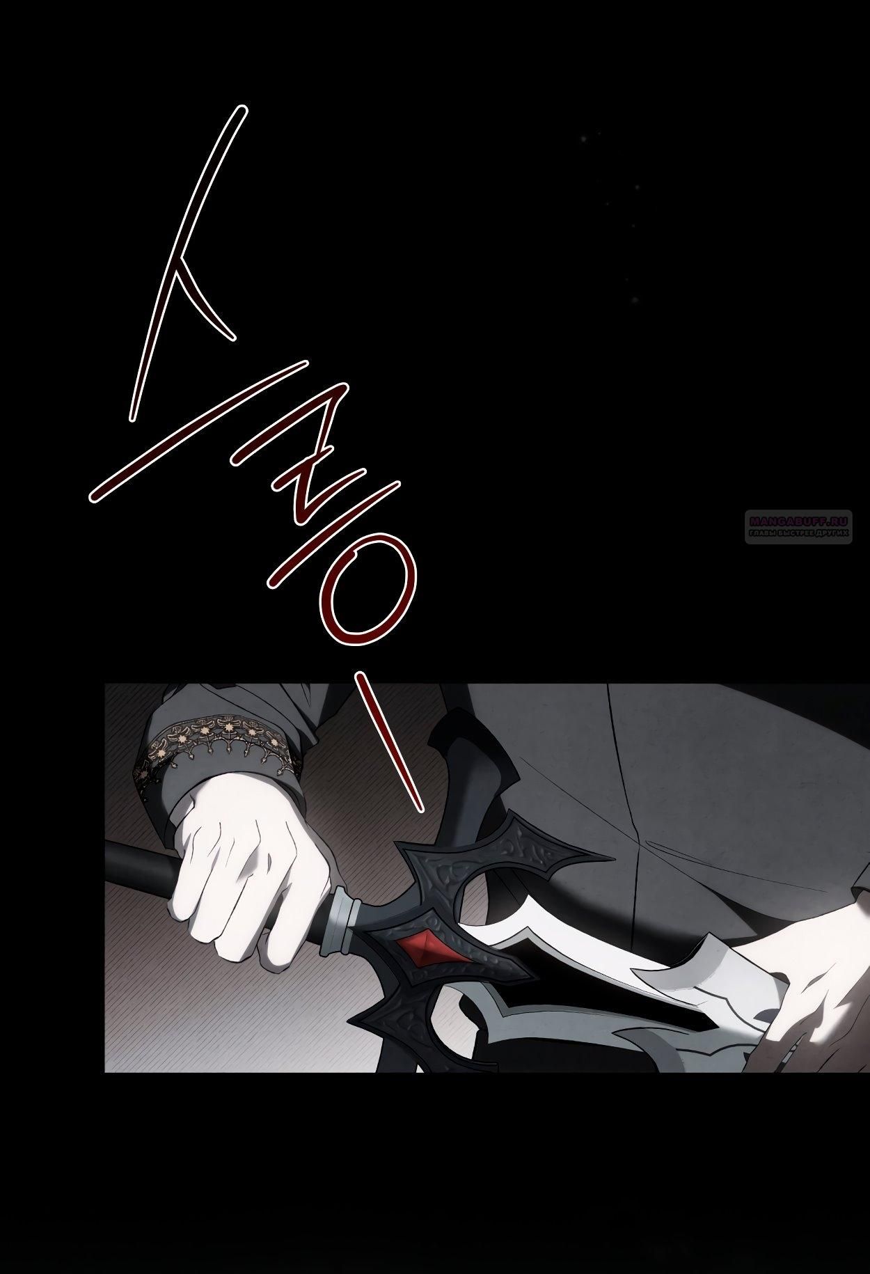 Глава 74 - страница 18