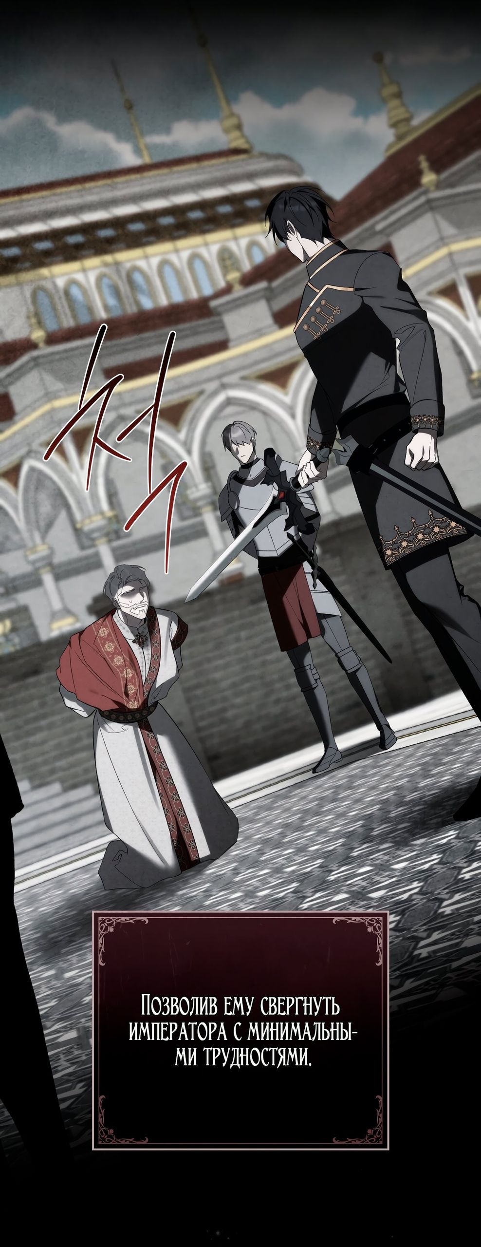 Глава 74 - страница 19