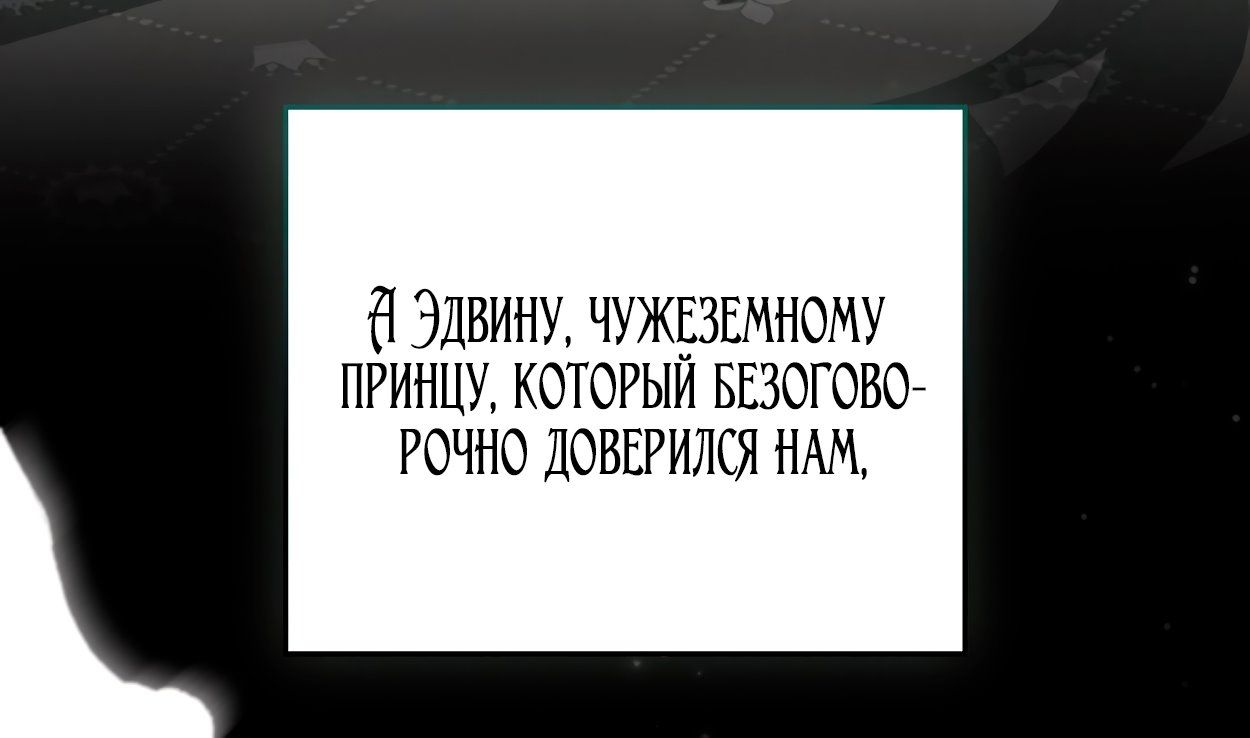 Глава 74 - страница 23