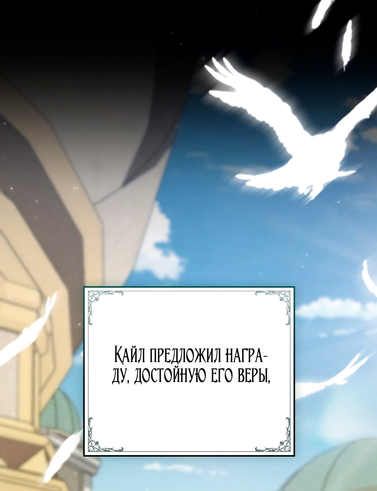 Глава 74 - страница 25