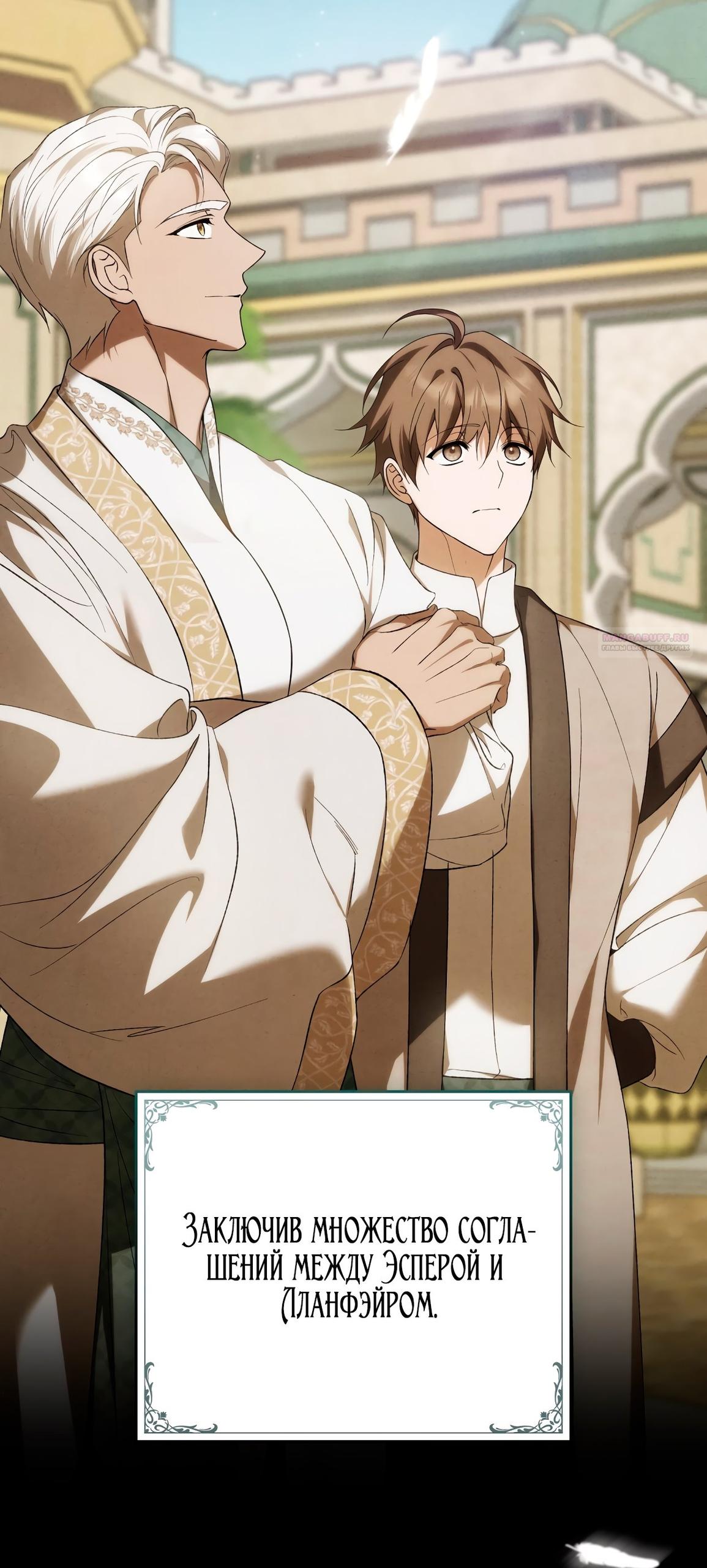 Глава 74 - страница 26