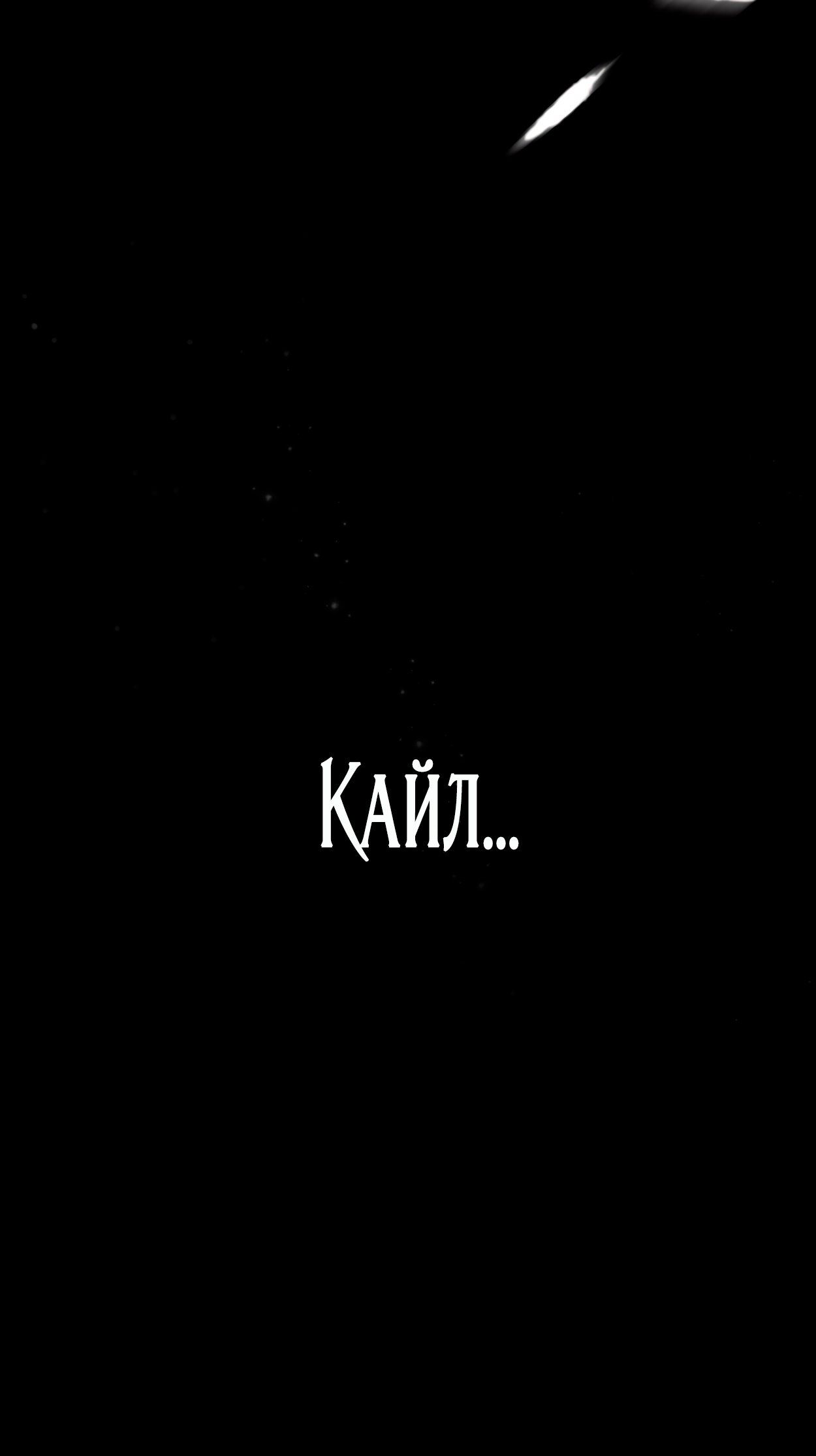 Глава 74 - страница 27