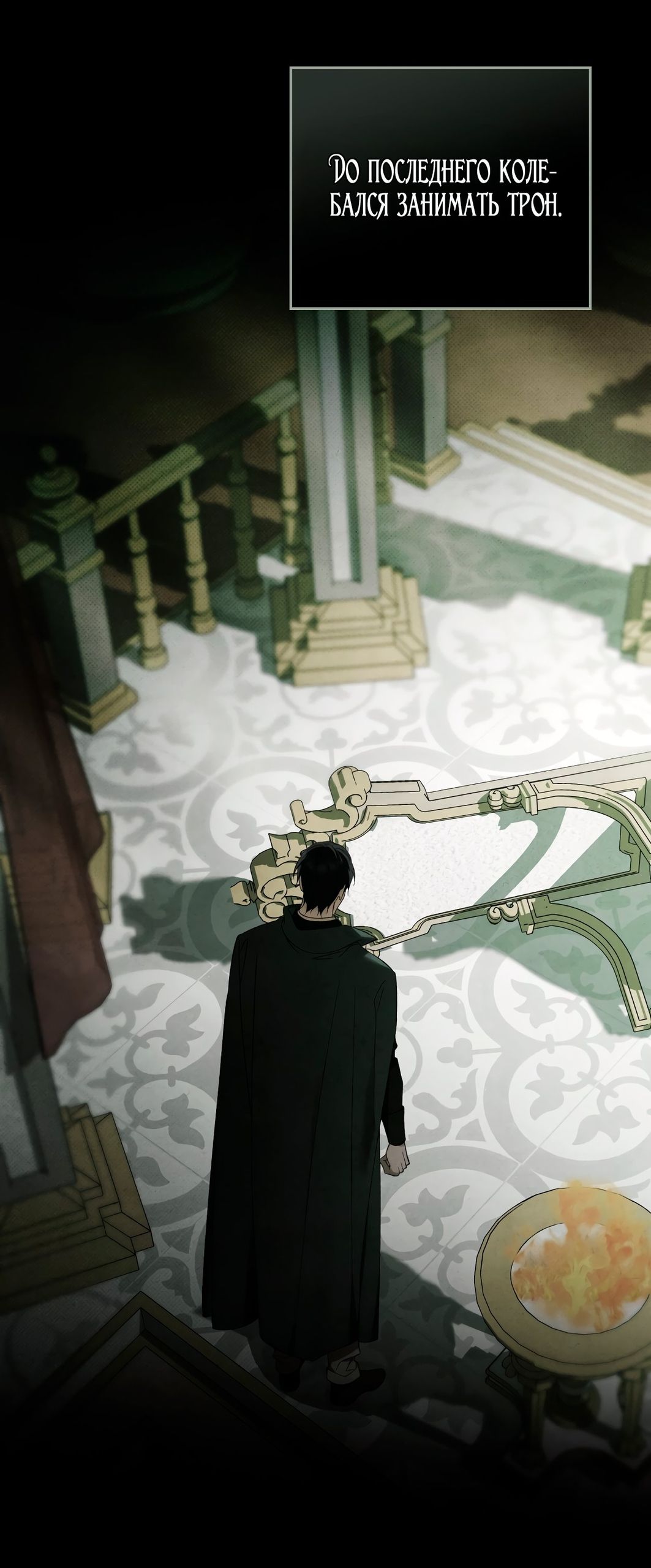 Глава 74 - страница 28