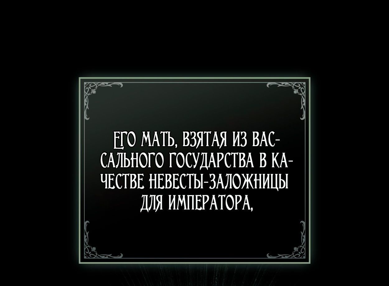 Глава 74 - страница 29