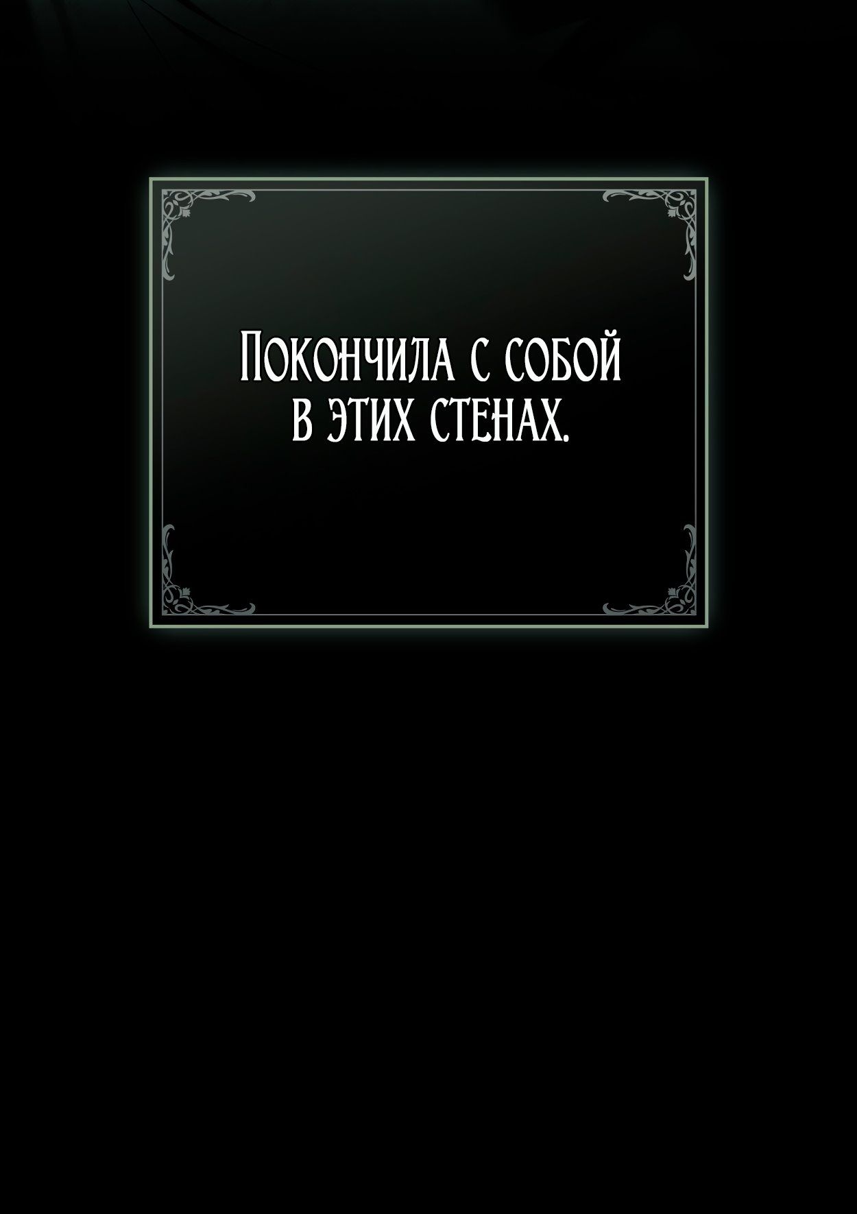 Глава 74 - страница 31