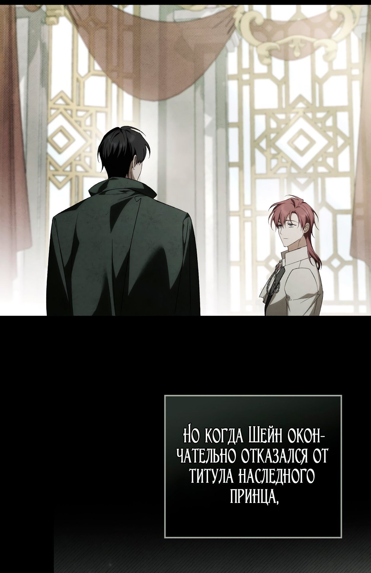 Глава 74 - страница 32