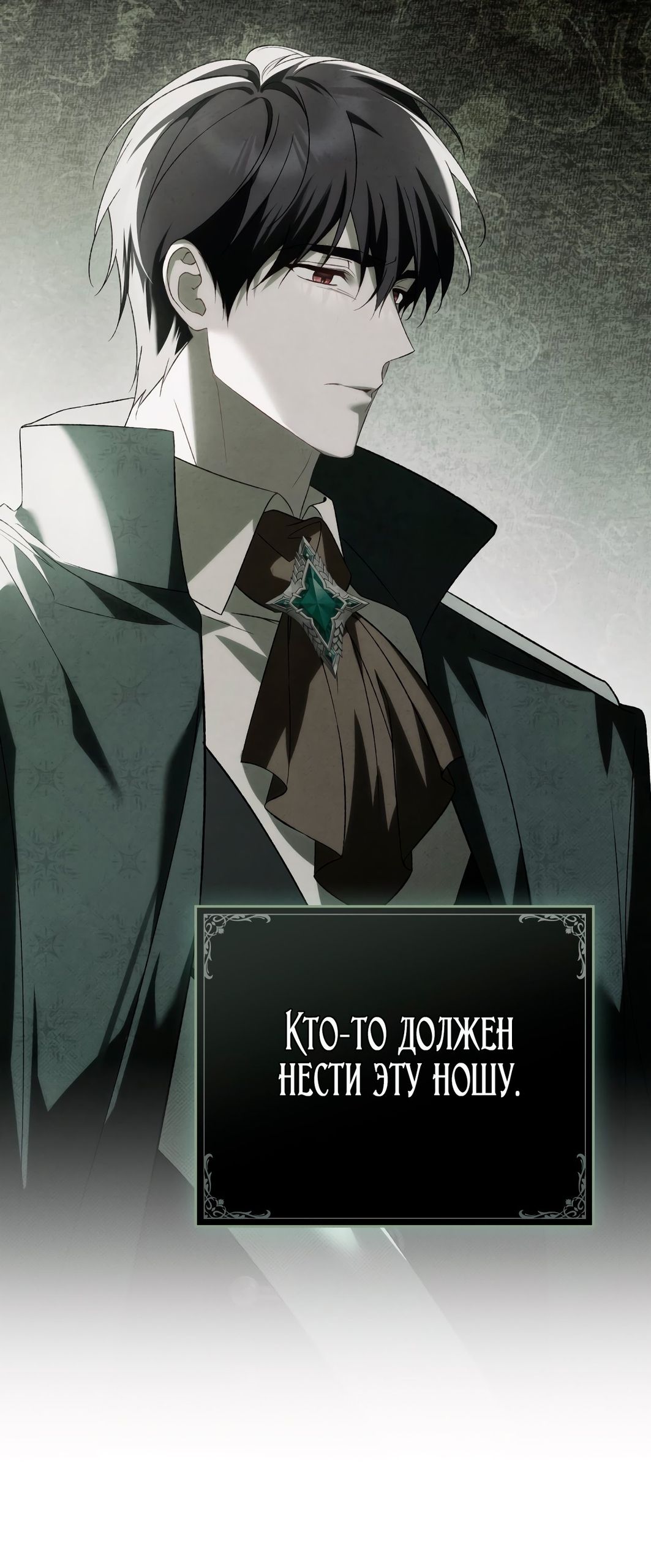 Глава 74 - страница 35