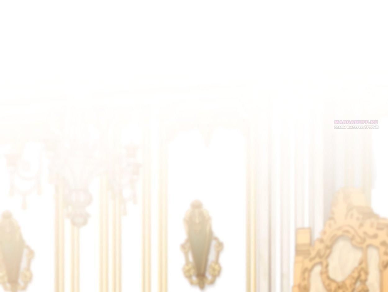 Глава 74 - страница 38