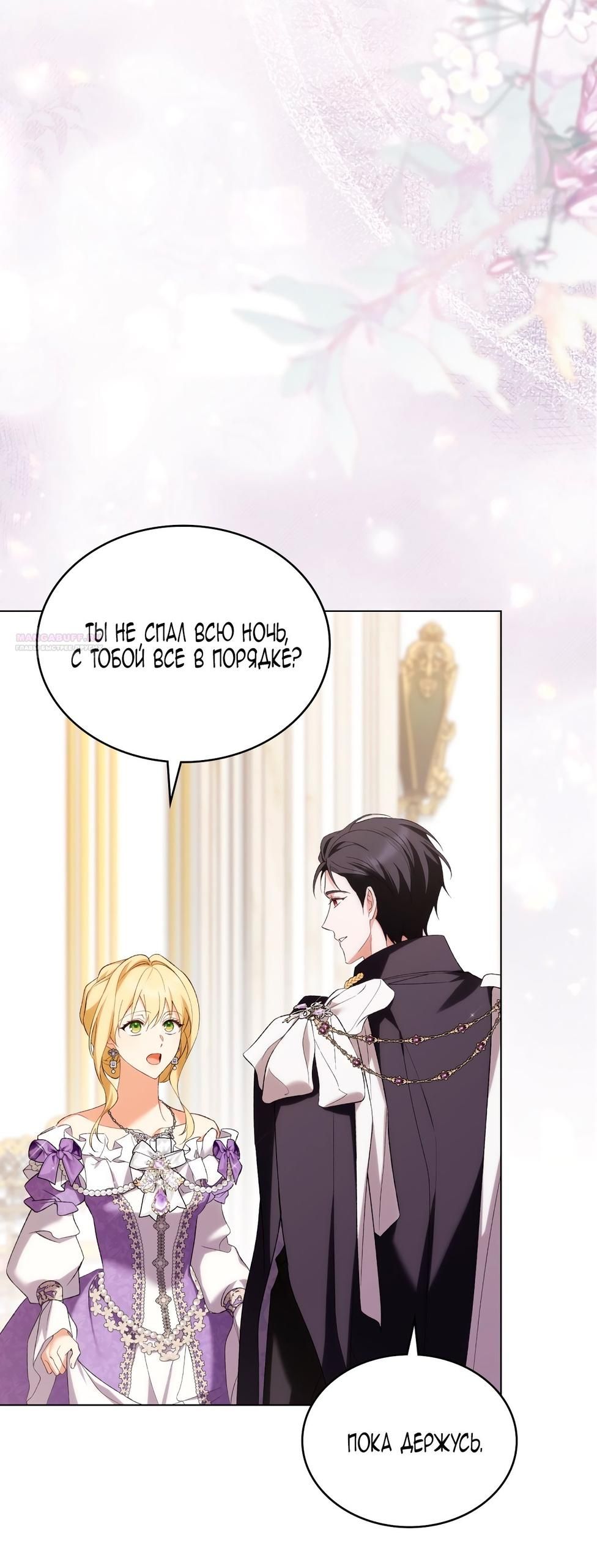 Глава 74 - страница 42