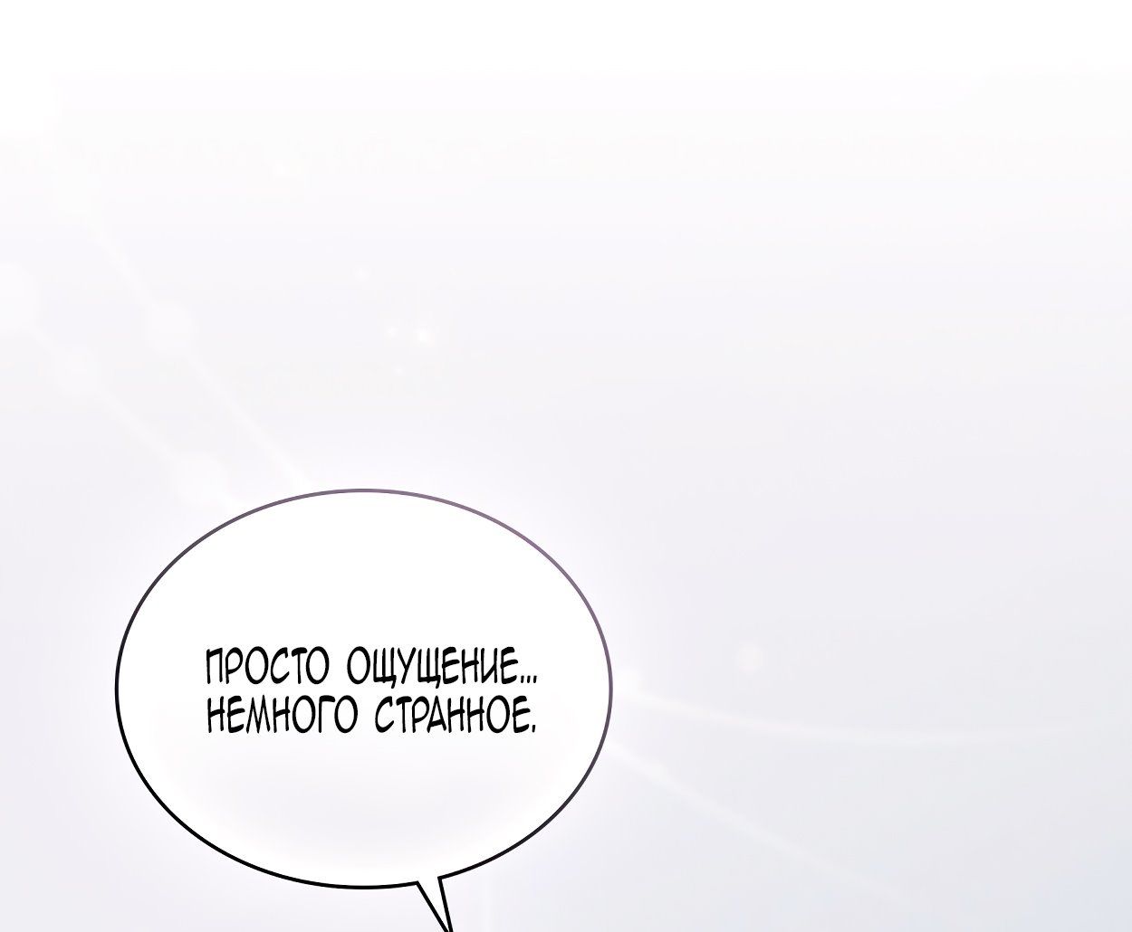 Глава 74 - страница 43