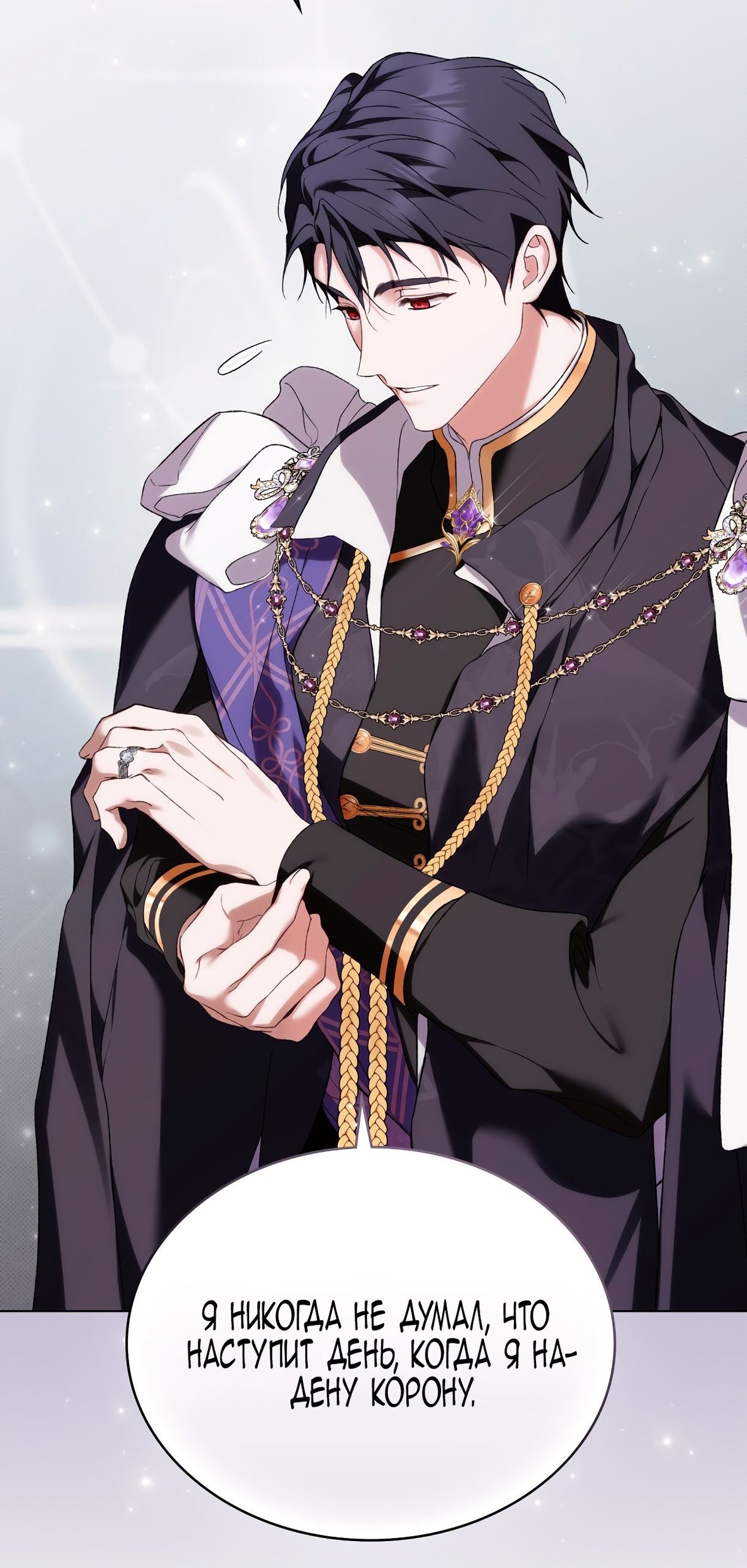 Глава 74 - страница 44