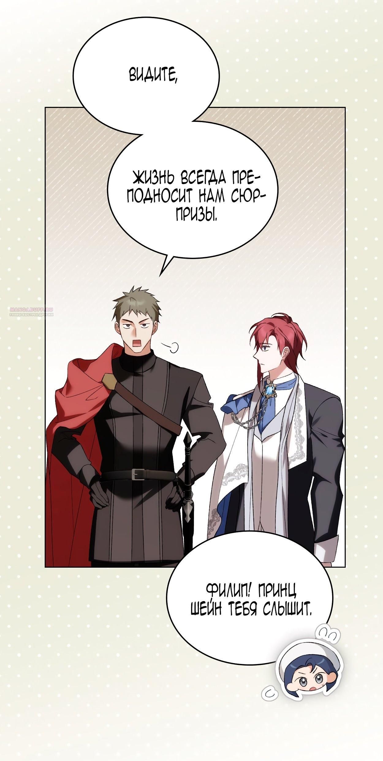 Глава 74 - страница 46