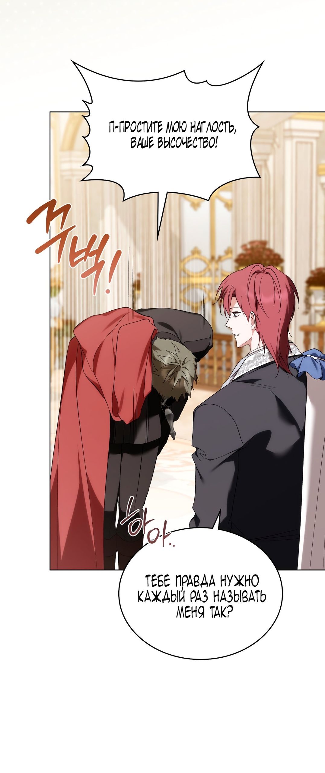 Глава 74 - страница 47