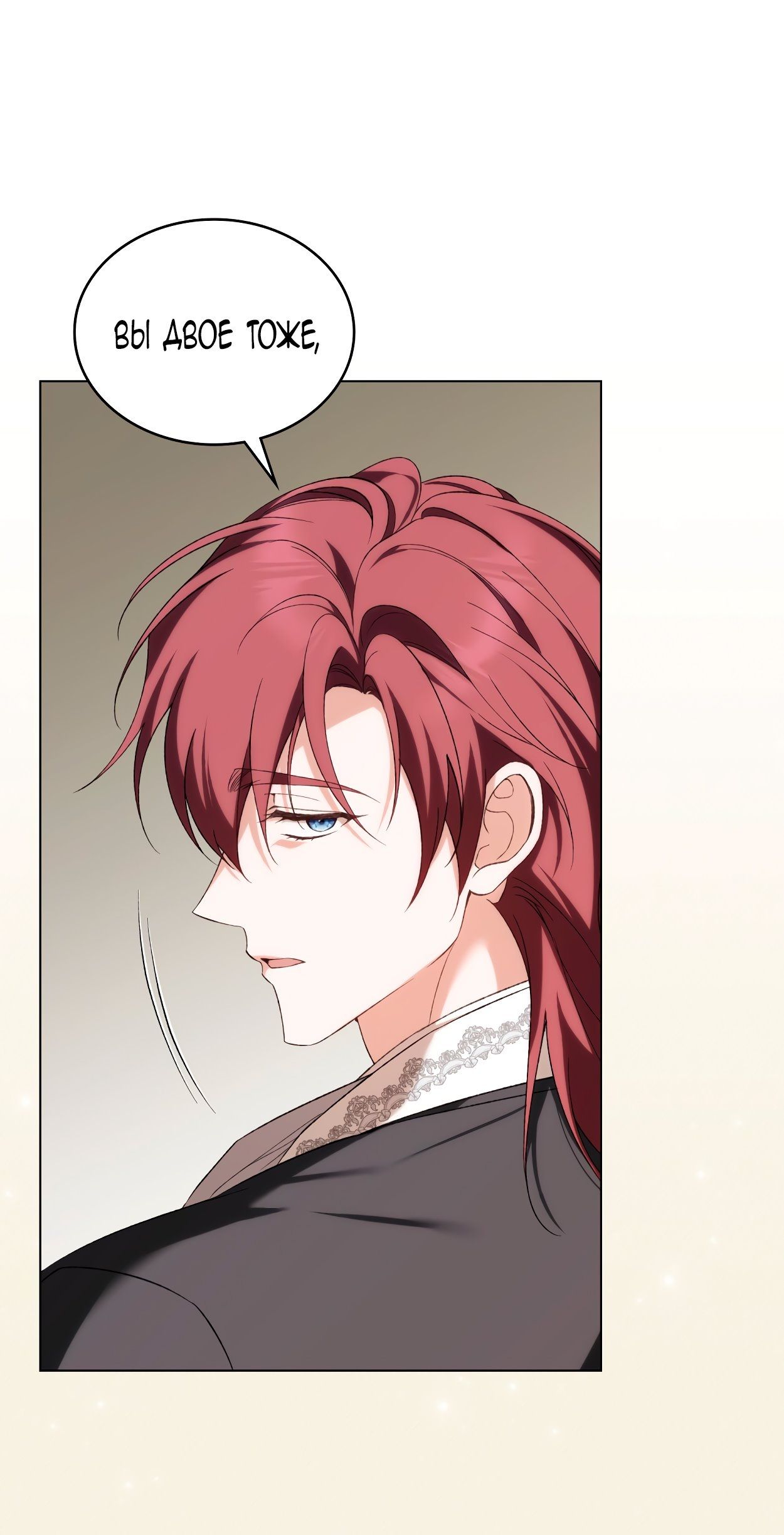 Глава 74 - страница 48