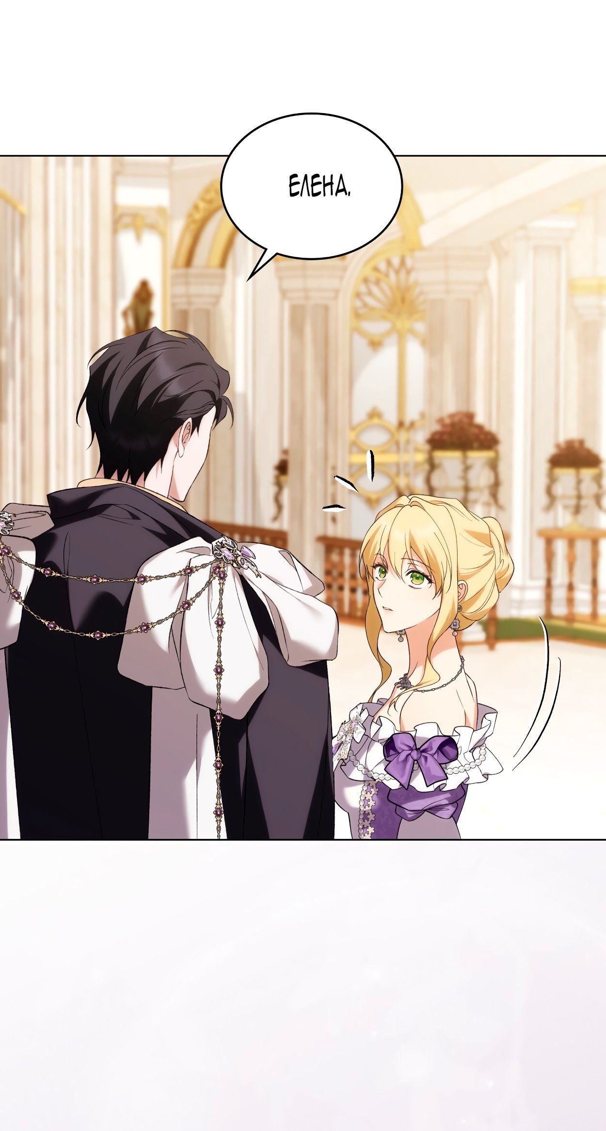 Глава 74 - страница 53