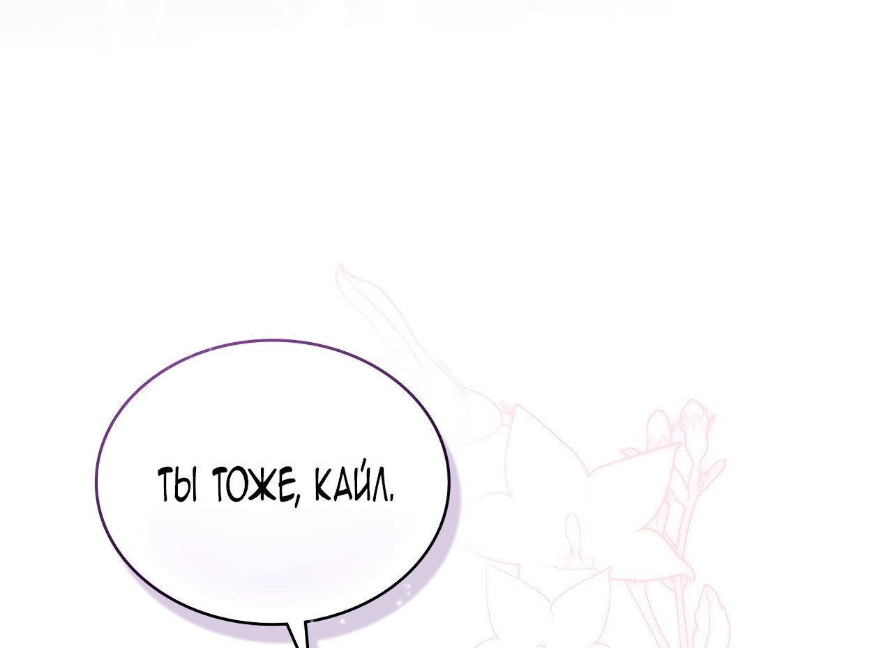 Глава 74 - страница 57