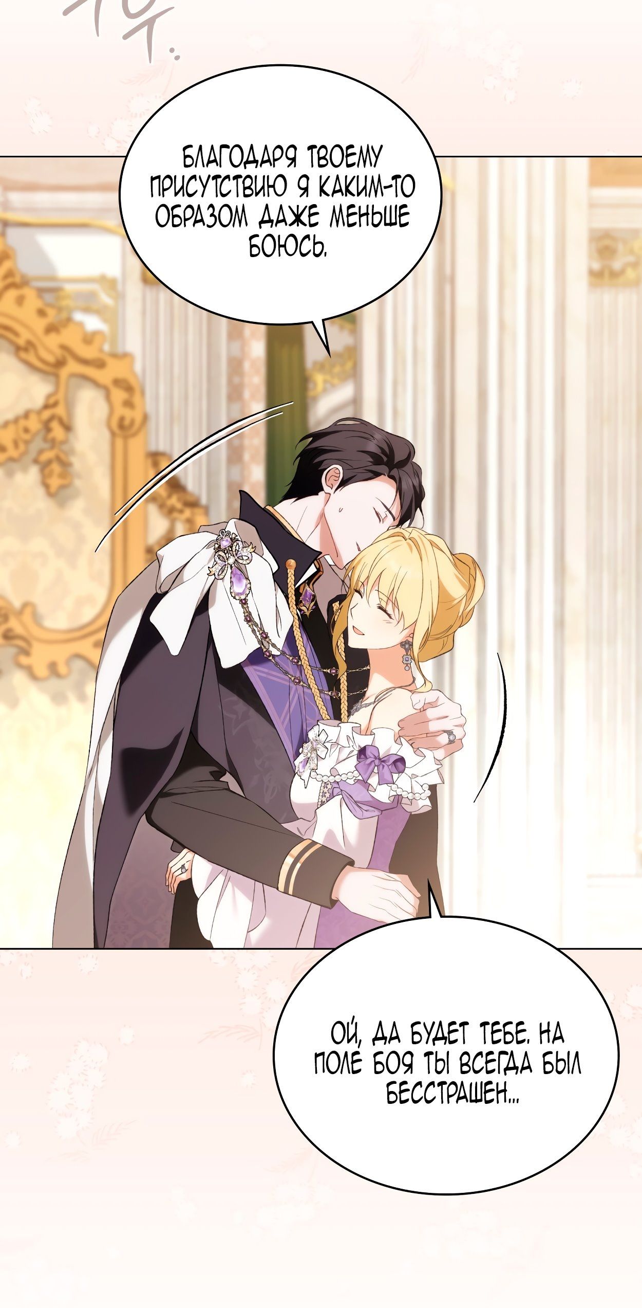 Глава 74 - страница 60