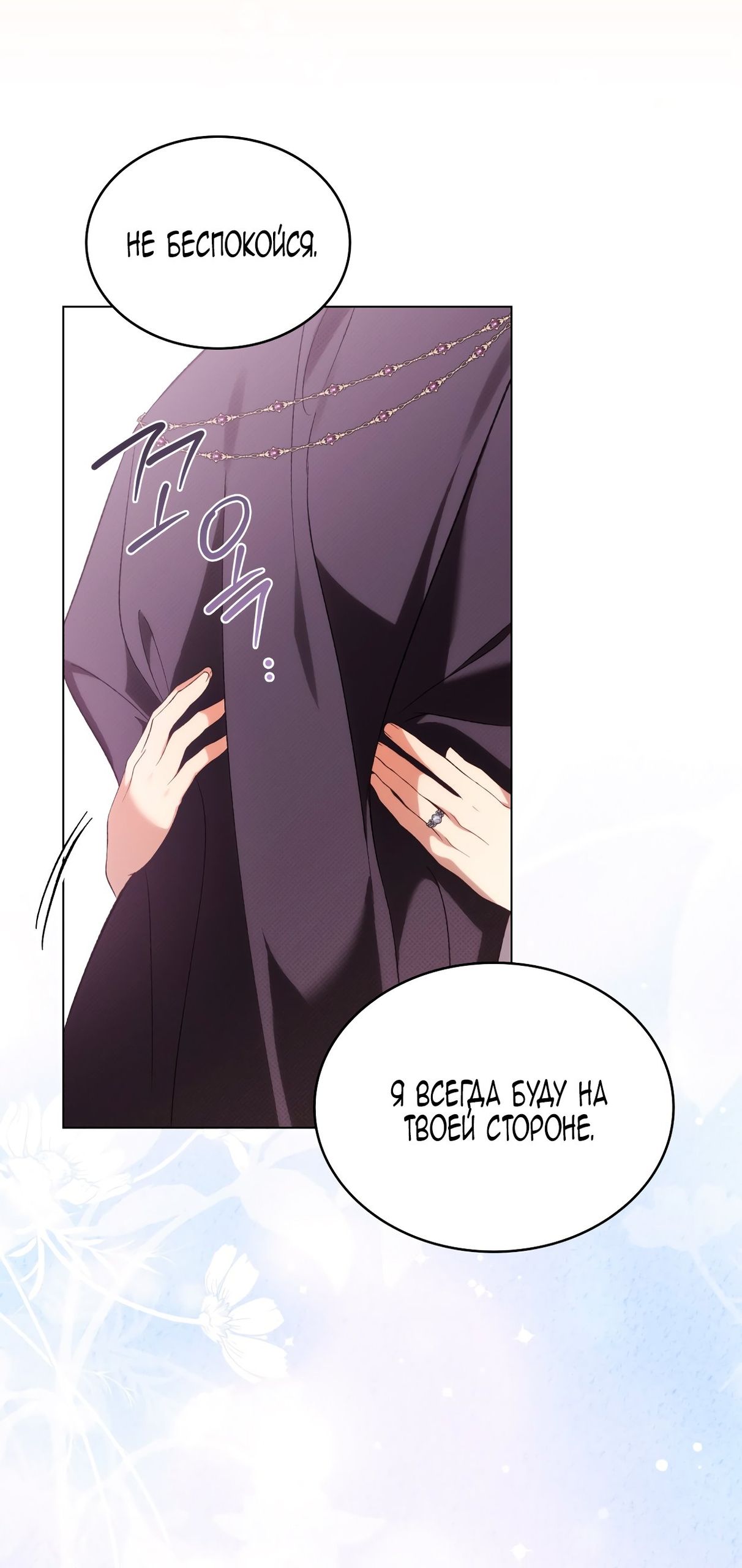 Глава 74 - страница 61