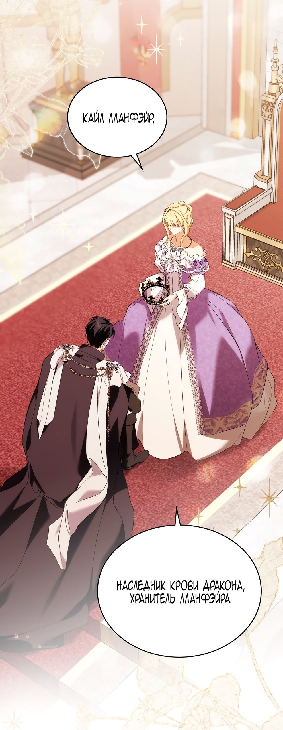 Глава 74 - страница 69