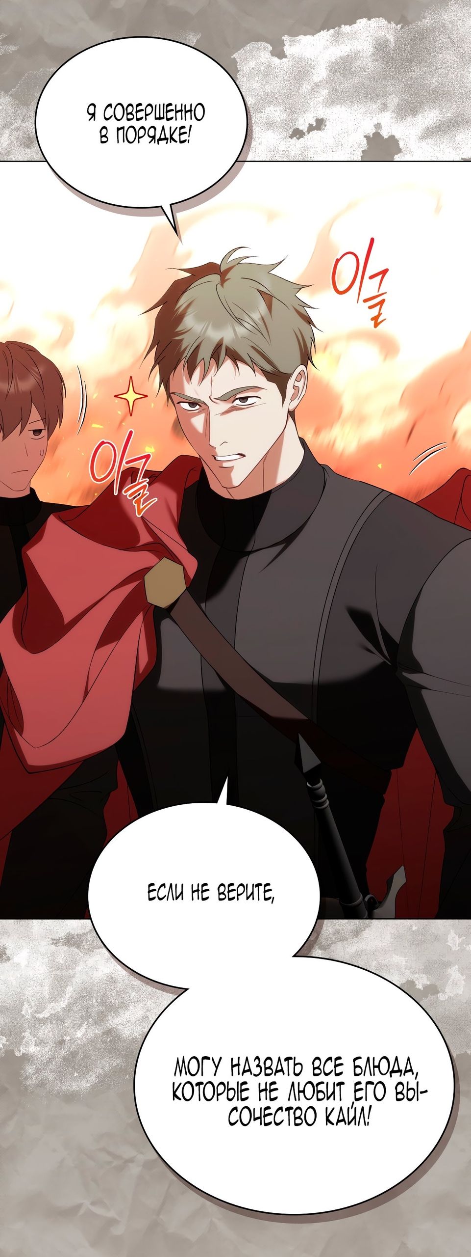 Глава 74 - страница 7