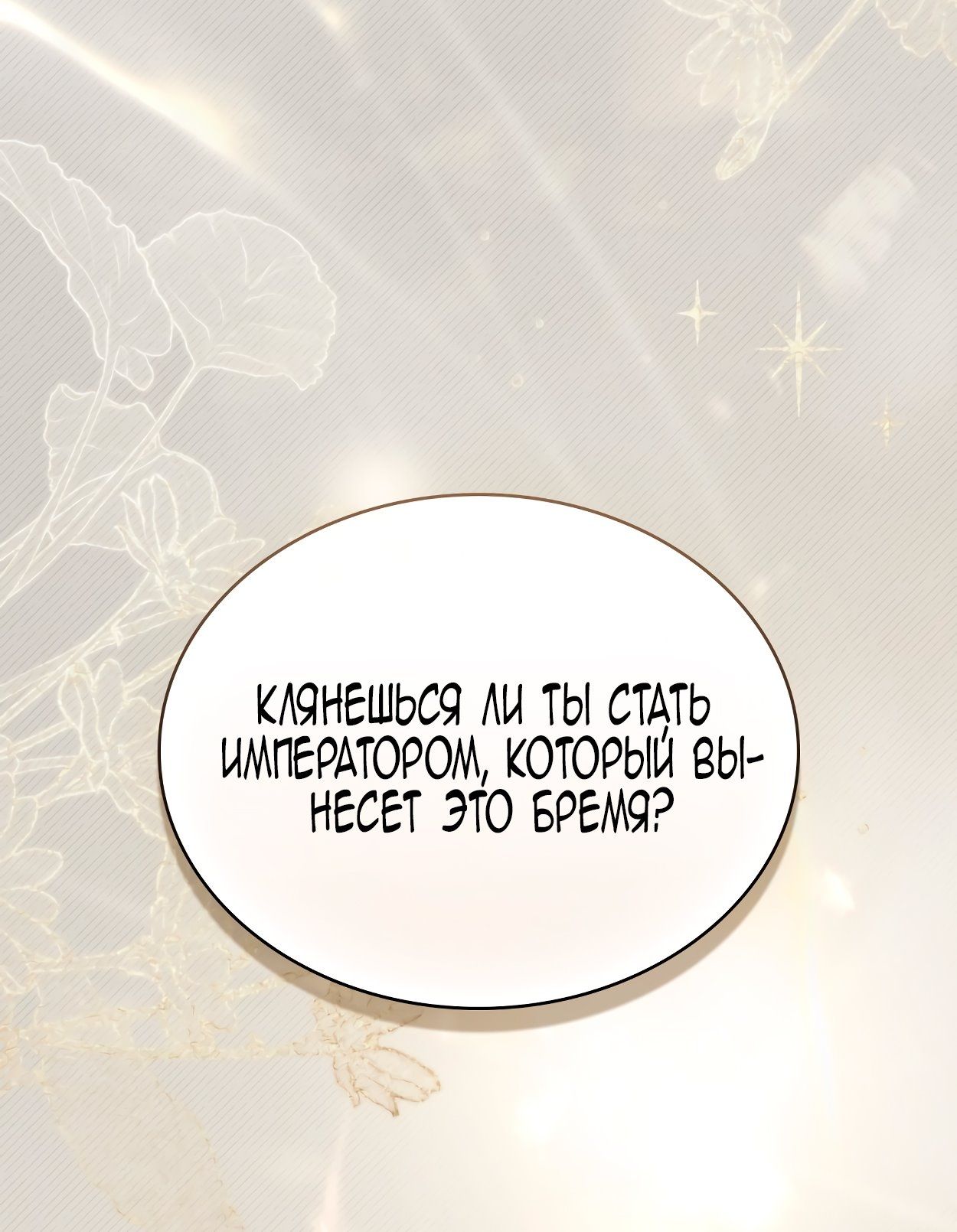 Глава 74 - страница 71