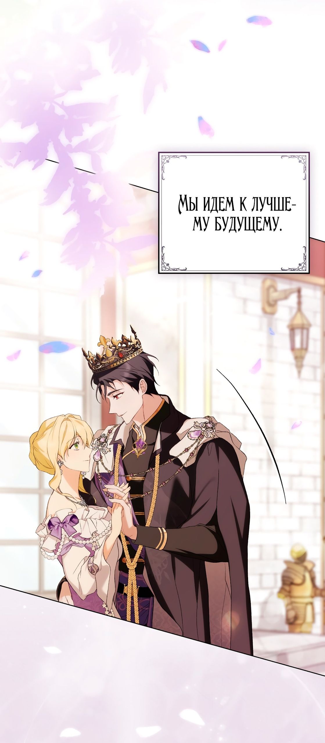 Глава 74 - страница 81