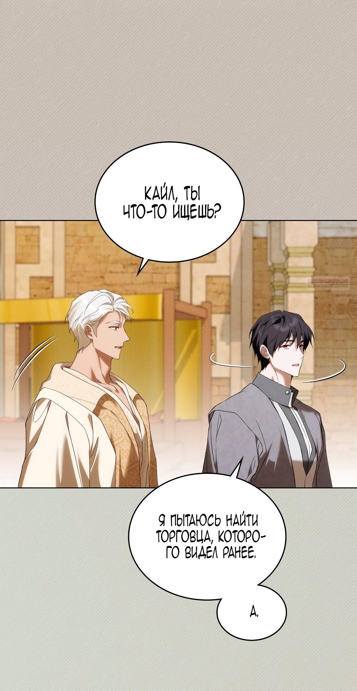 Глава 75 - страница 10