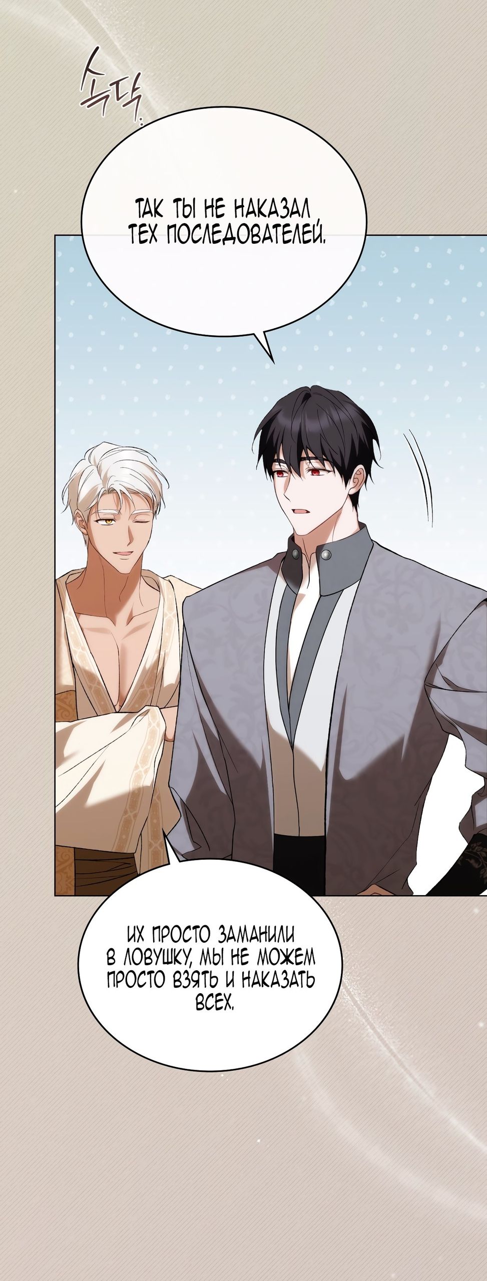 Глава 75 - страница 12