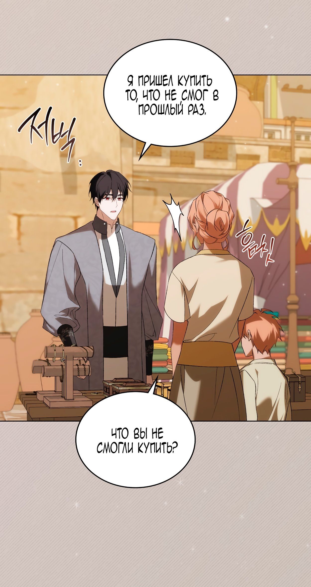 Глава 75 - страница 13