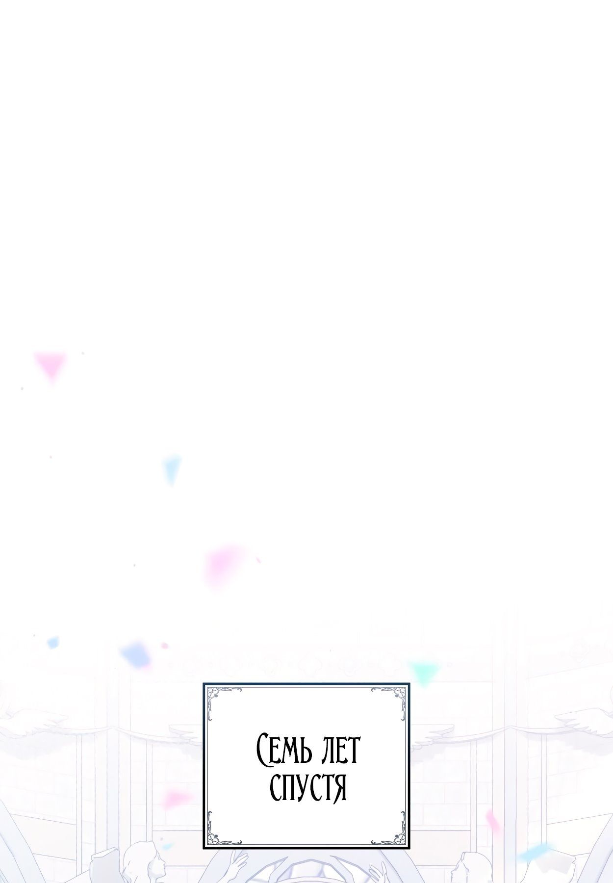 Глава 75 - страница 23