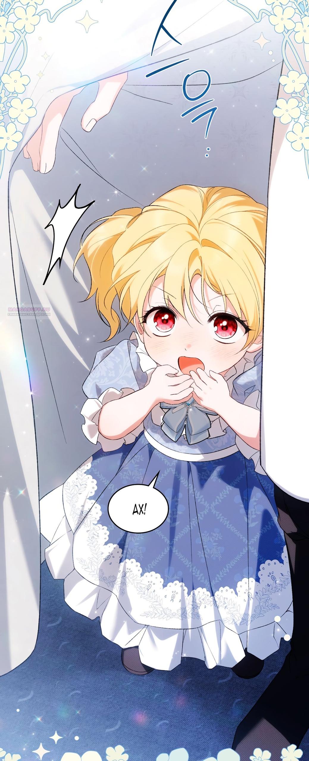 Глава 75 - страница 30