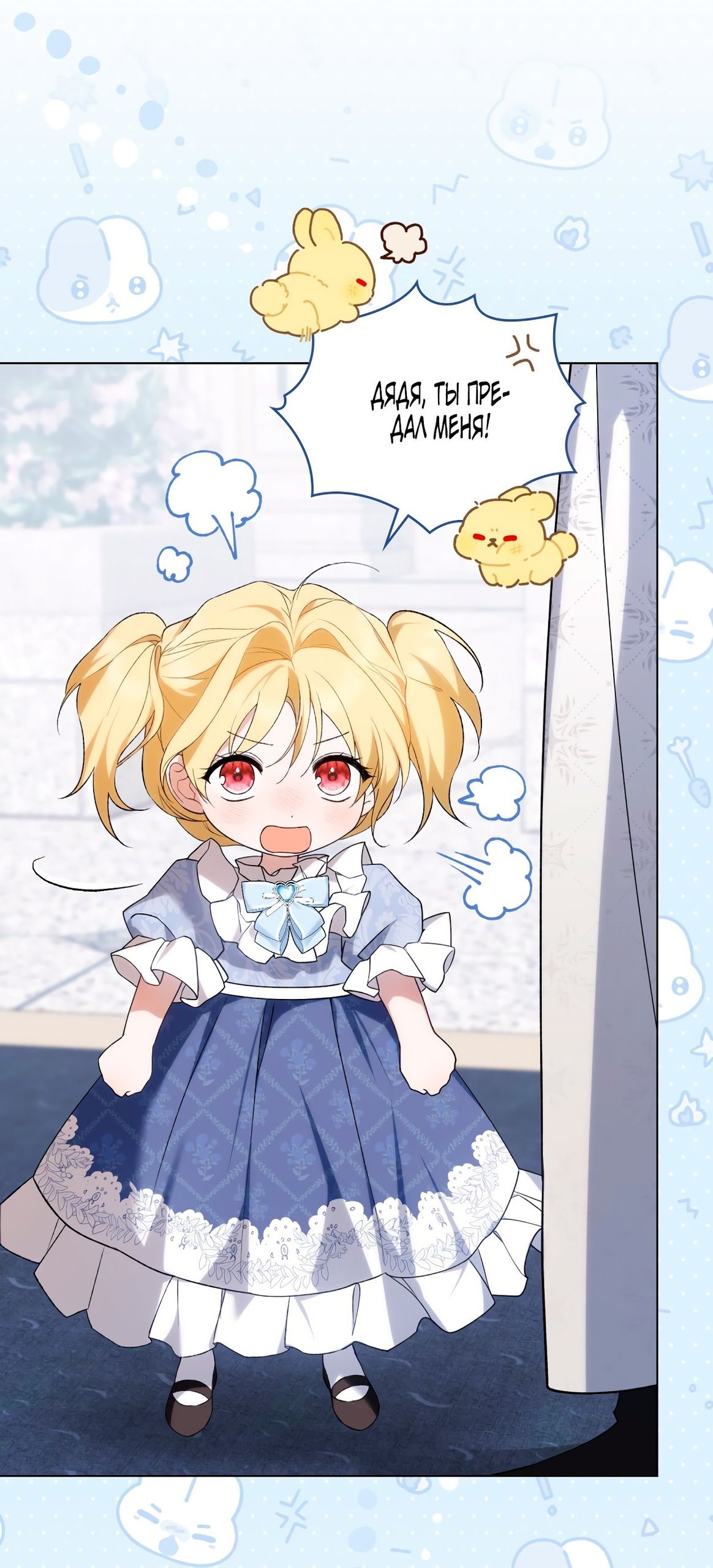 Глава 75 - страница 32