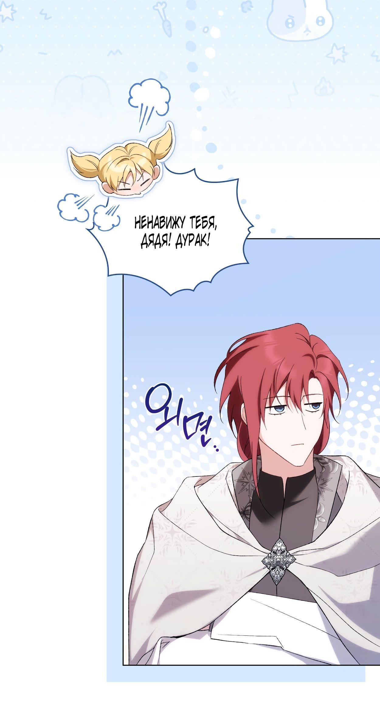 Глава 75 - страница 33