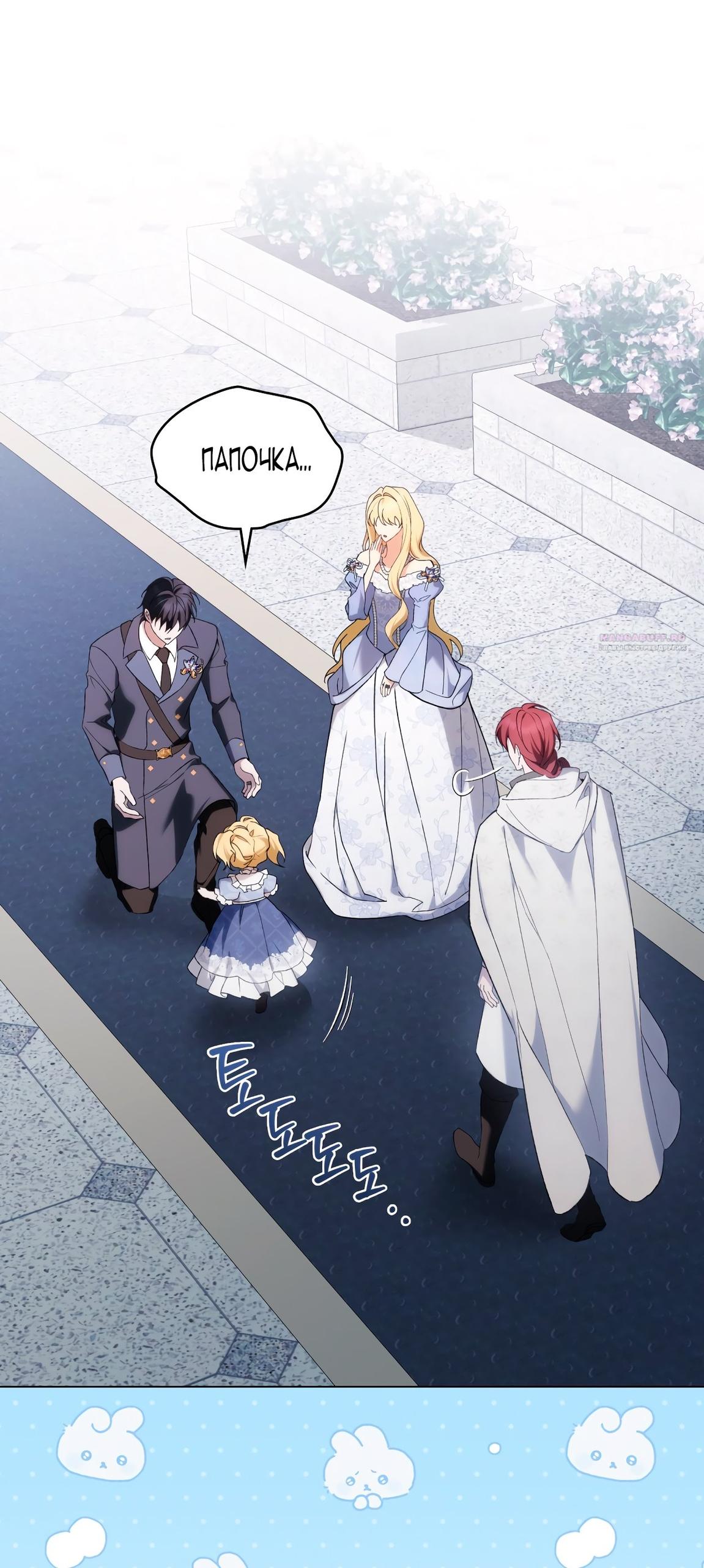 Глава 75 - страница 34