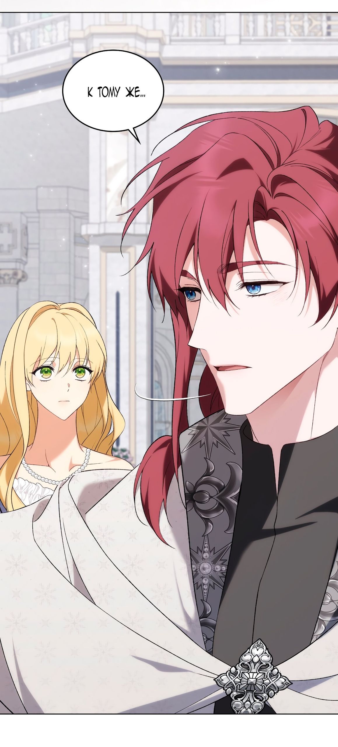 Глава 75 - страница 40