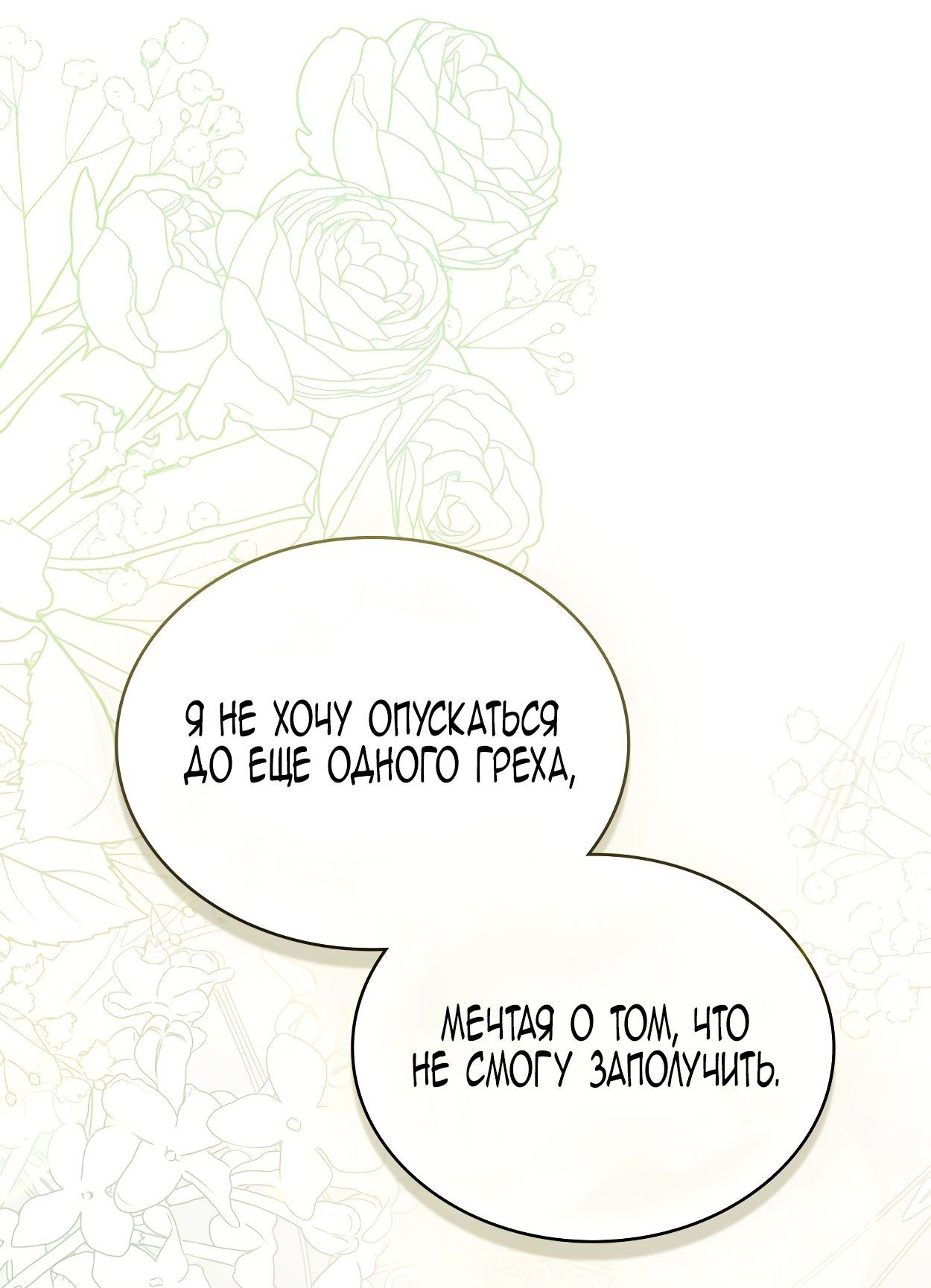 Глава 75 - страница 41