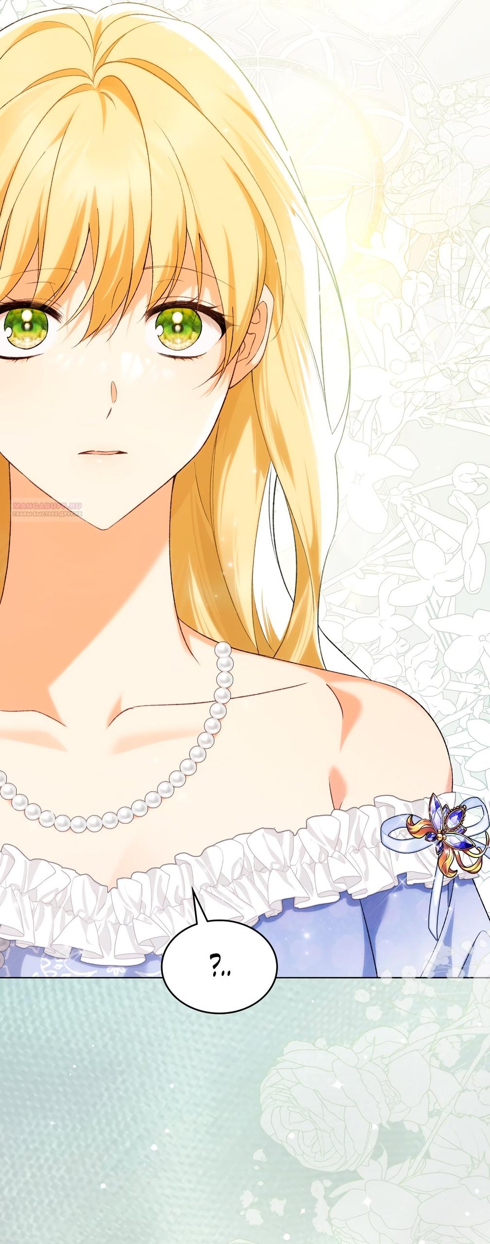 Глава 75 - страница 42