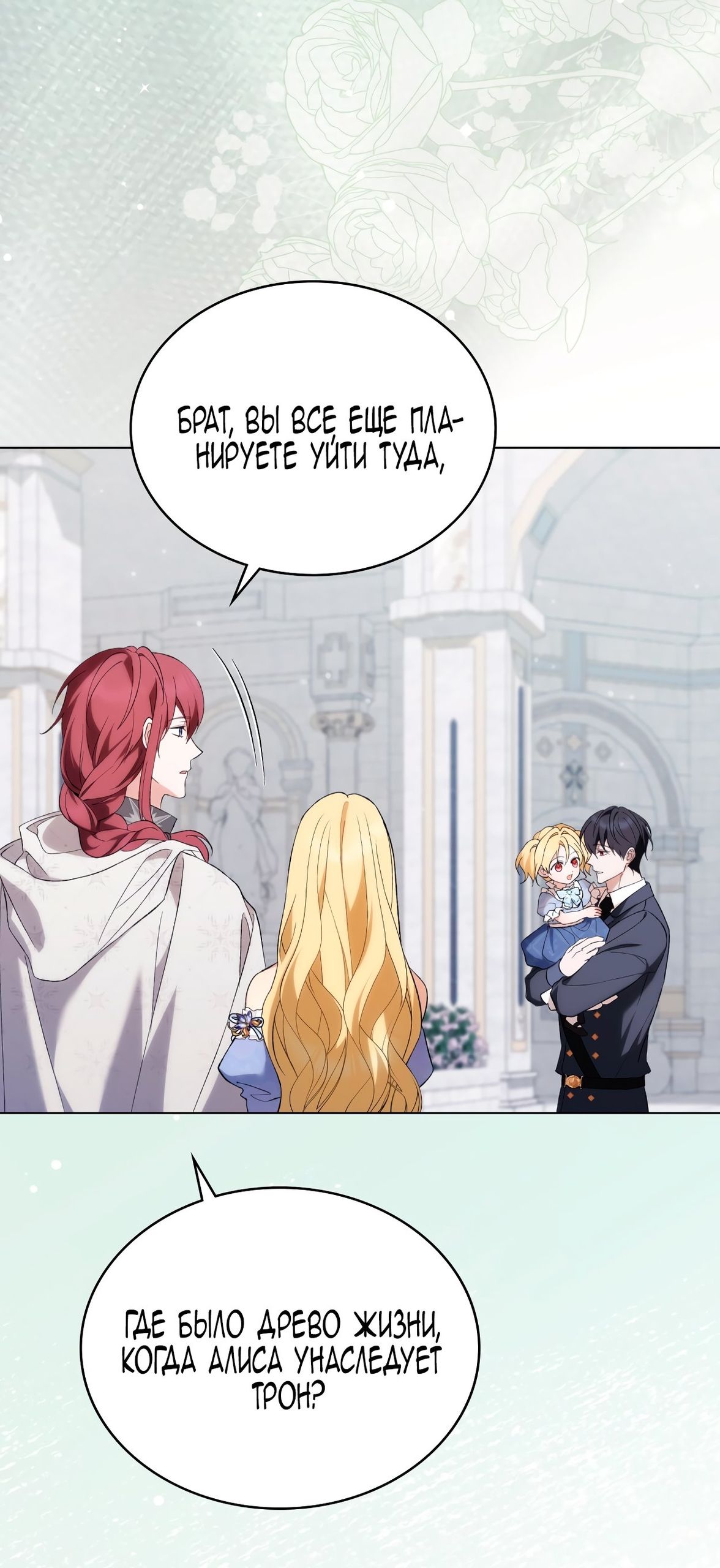 Глава 75 - страница 43