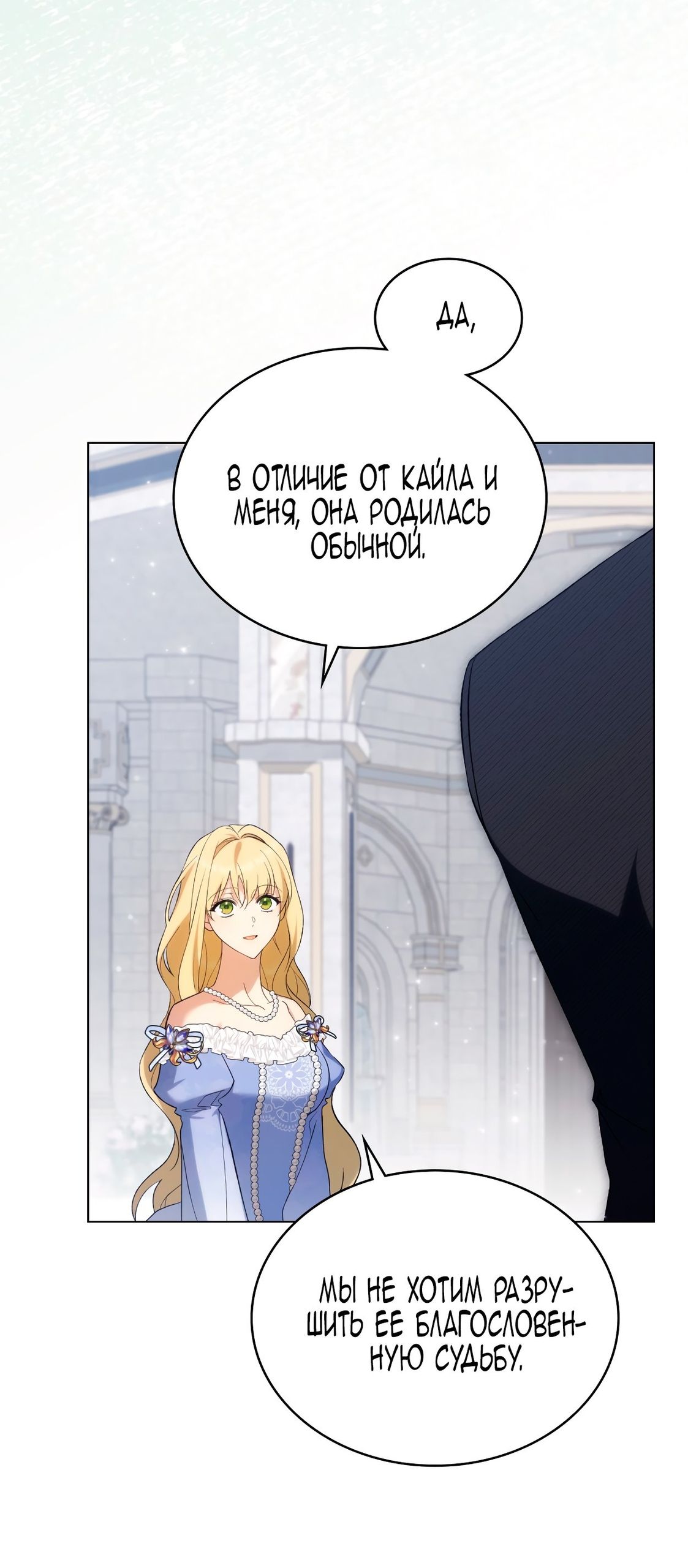 Глава 75 - страница 44