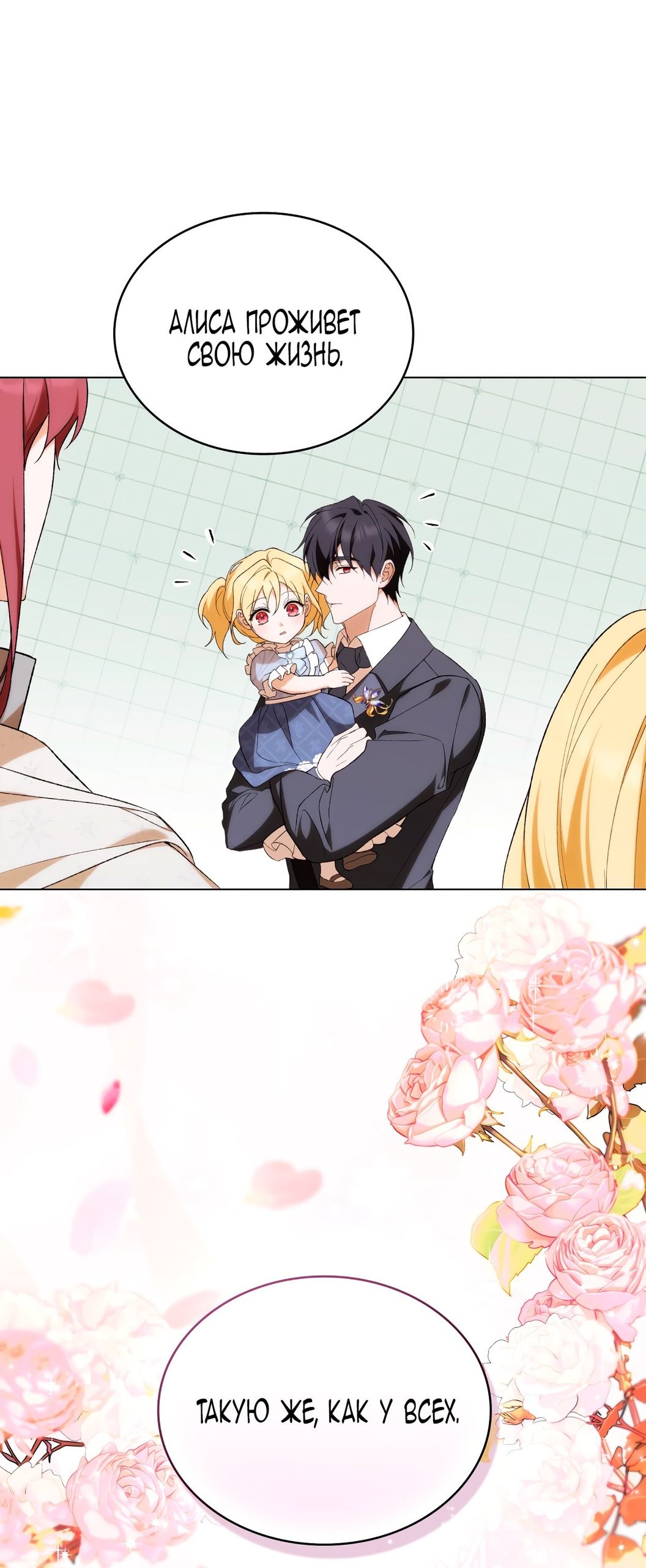 Глава 75 - страница 45