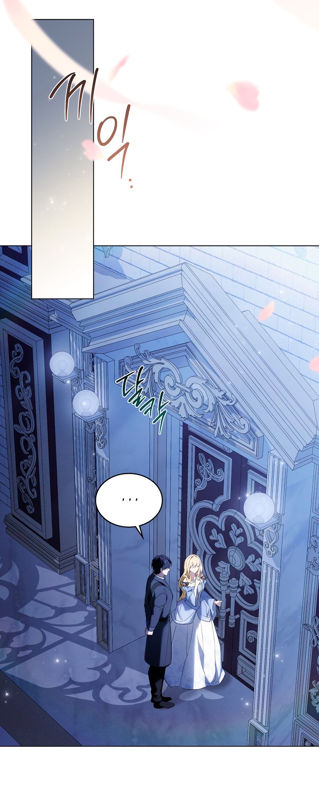 Глава 75 - страница 48