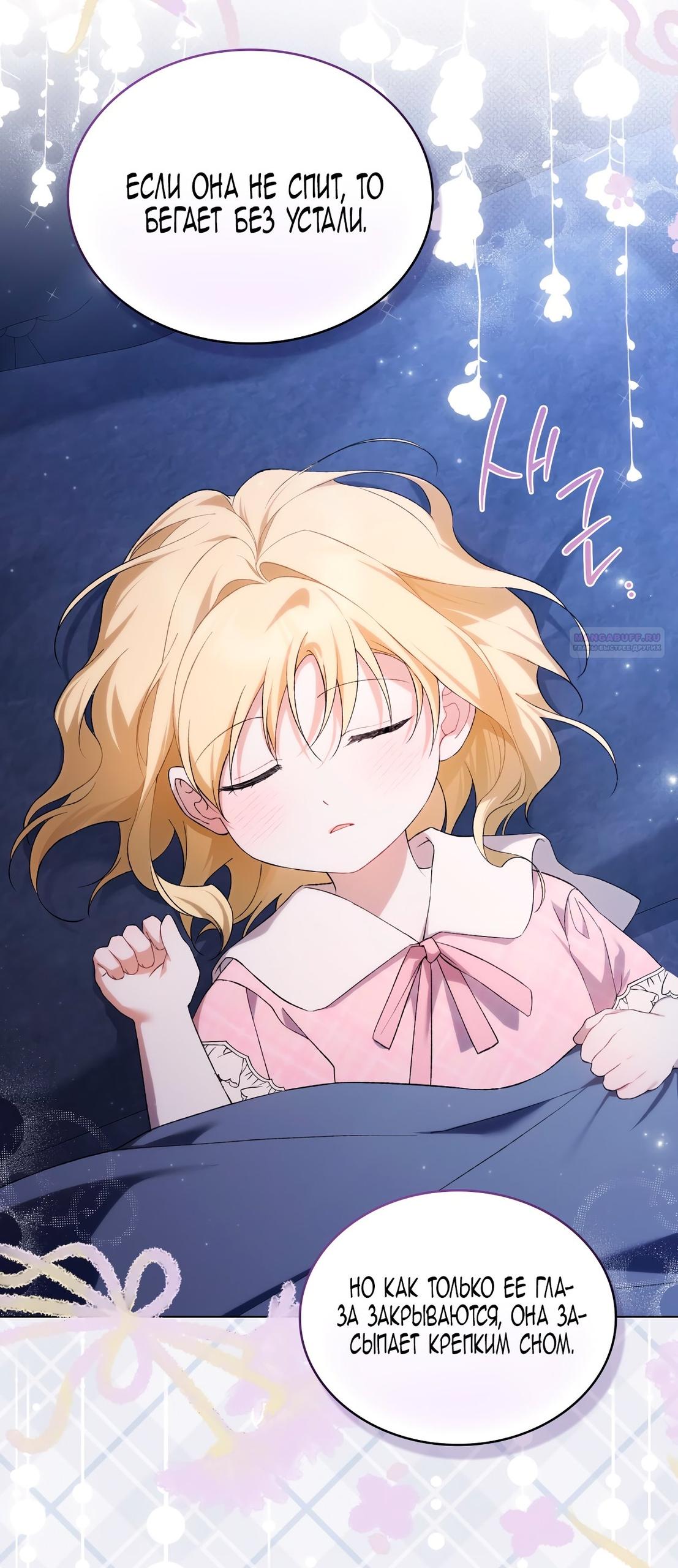 Глава 75 - страница 50