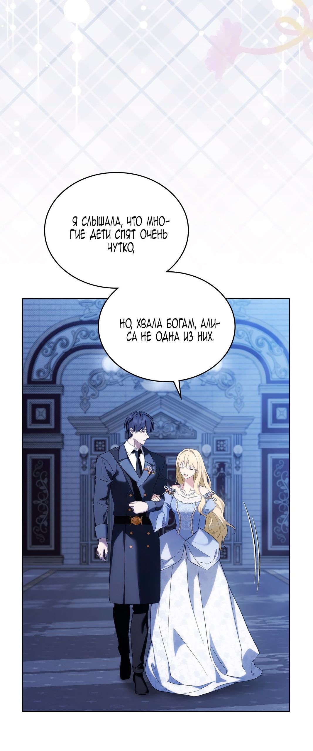 Глава 75 - страница 51