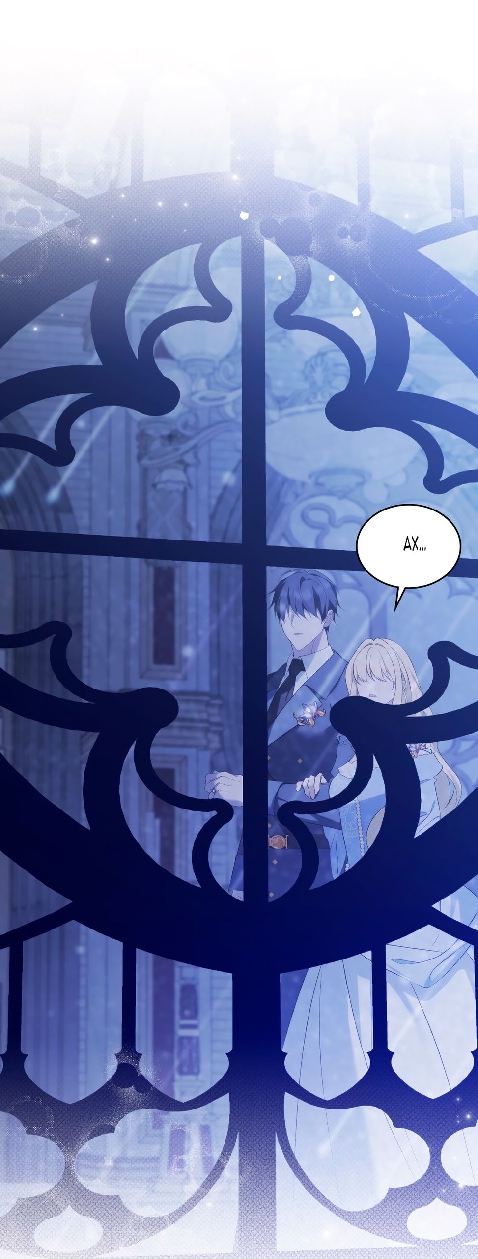 Глава 75 - страница 53