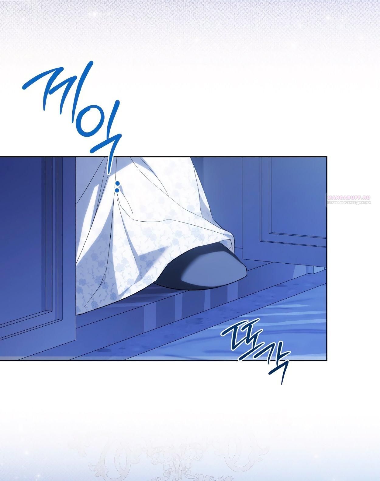 Глава 75 - страница 54