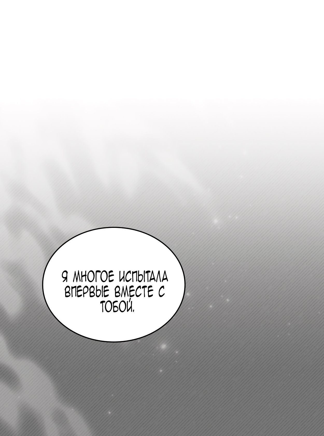 Глава 75 - страница 57