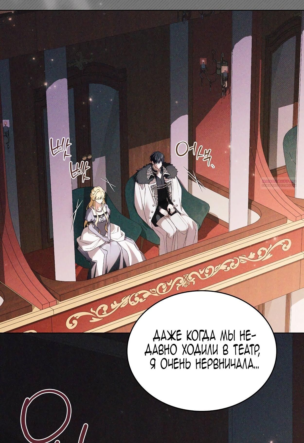 Глава 75 - страница 58