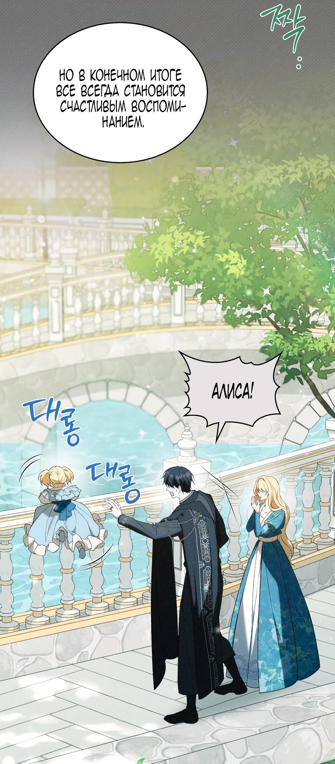 Глава 75 - страница 60